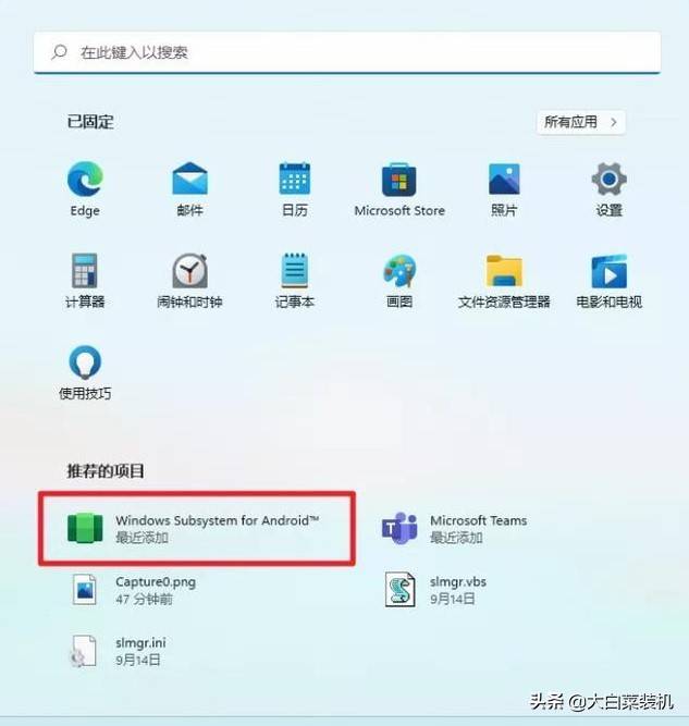 win11 Android 应用，可自由安装了！附详细操作教程