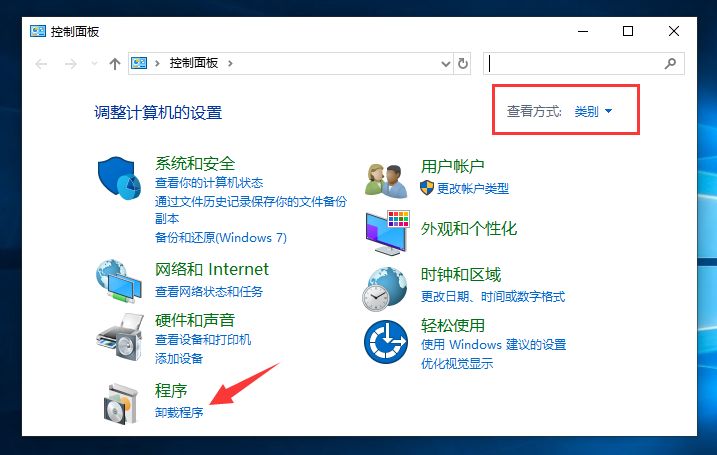 Win10系统怎么卸载软件