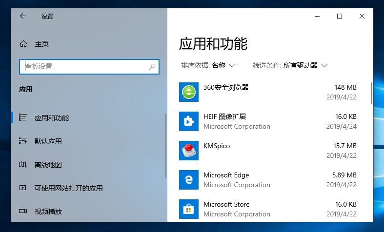 Win10系统怎么卸载软件