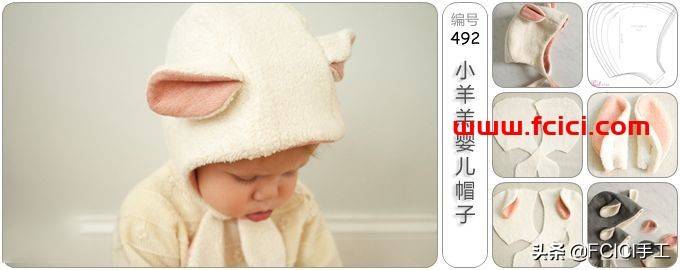 简单 、保暖的小羊羔婴幼儿帽子的手工制作教程图解