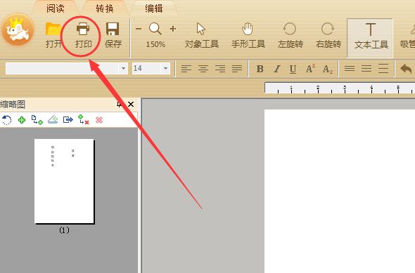 A3的PDF试卷怎么对半拆分成A4打印？