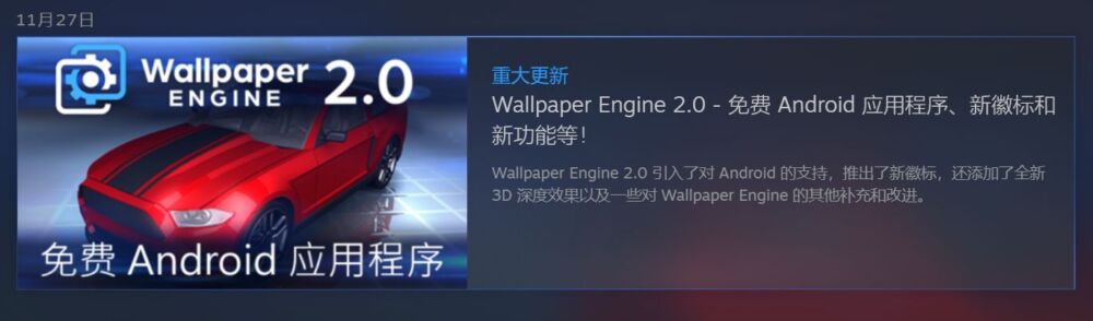 动态壁纸天花板：Wallpaper Engine上线Android版！（附使用教程）
