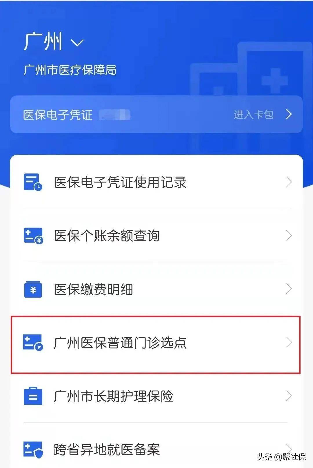 定点医院和不定点医院有什么区别？如何定点医院？