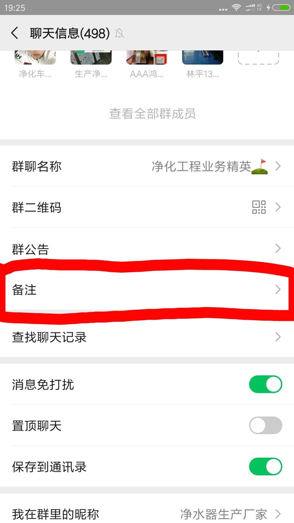 群不见了？教你几个办法速速找回