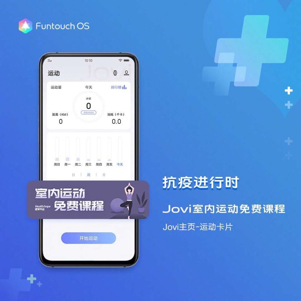 vivo上线小v健康报，收集员工健康信息只需四步，值得收藏