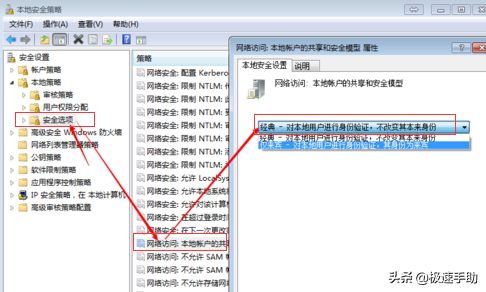 Win7系统电脑怎么设置局域网共享？Win7局域网共享设置