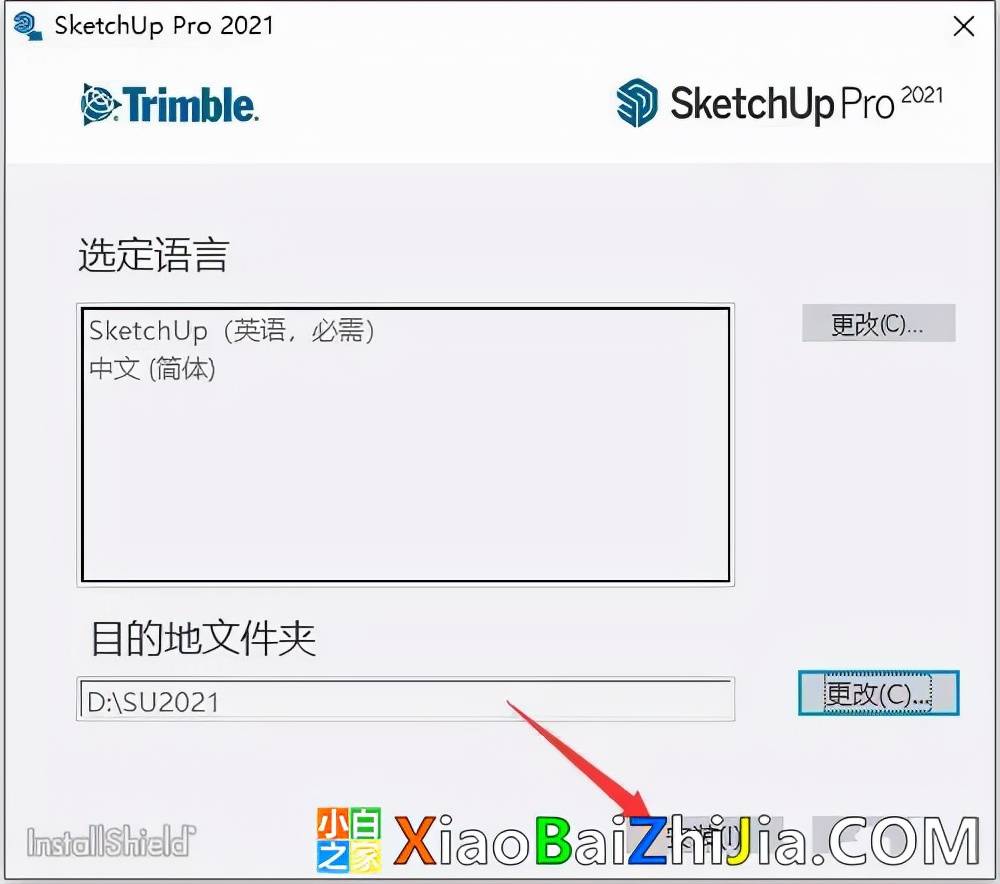 草图大师sketchup2021安装教程草图大师sketchup安装方法步骤视频
