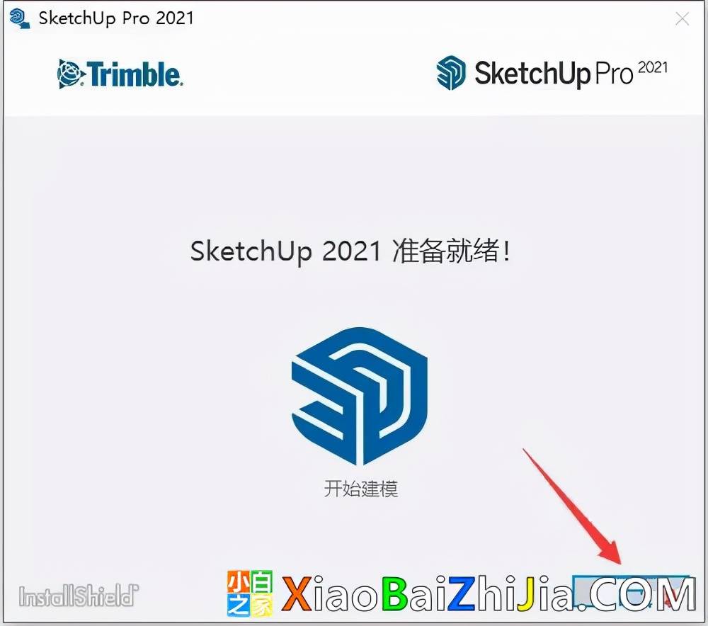 草图大师sketchup2021安装教程草图大师sketchup安装方法步骤视频