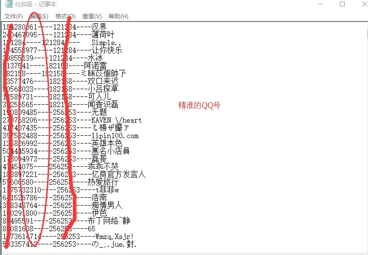 数据来源之QQ号克隆其他QQ号好友