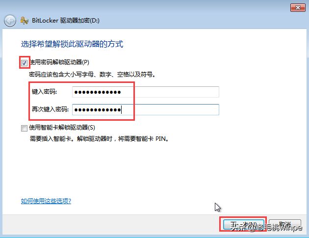 6个步骤，给U盘设置密码！再也不怕文件资料被盗了