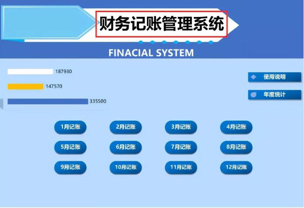 原来财务工作也可以这么简单，全靠这套Excel财务表格模板，拿走