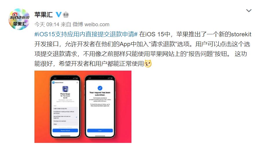 资讯｜iOS 15新消息：App 内可申请退款、Face ID 取代密码
