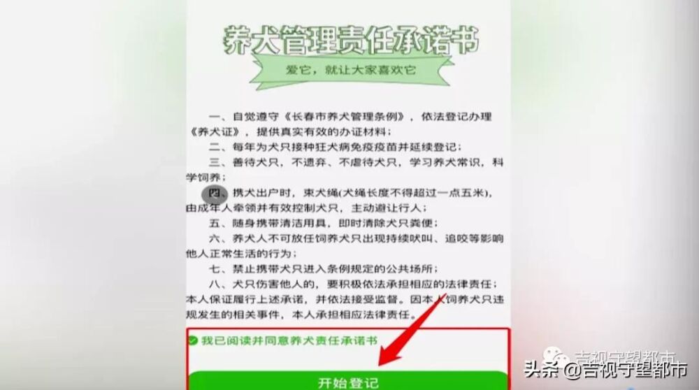 8月起《长春市养犬管理条例》实施，附《养犬证》网上办理指南