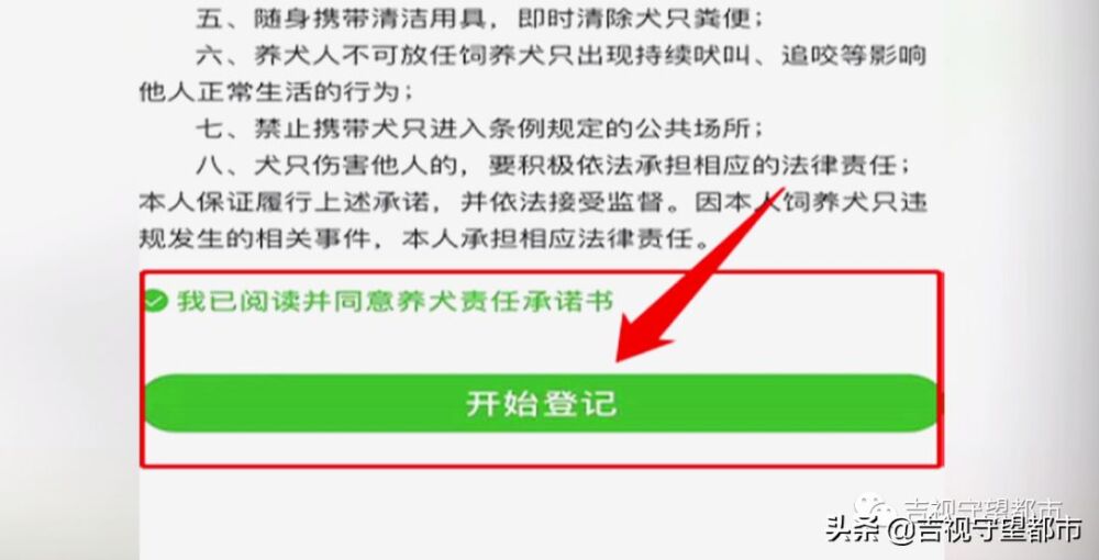 8月起《长春市养犬管理条例》实施，附《养犬证》网上办理指南