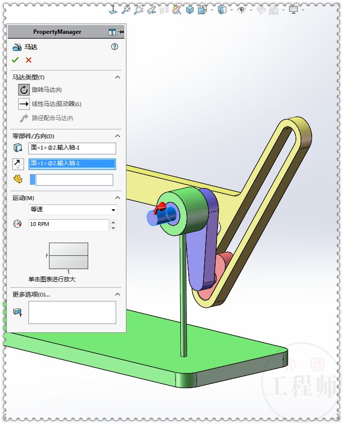 用SolidWorks装配一个曲柄滑块运动