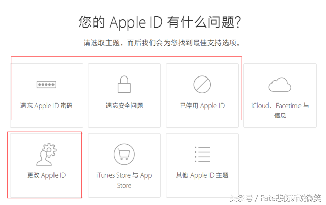 搞定Apple ID问题不求人