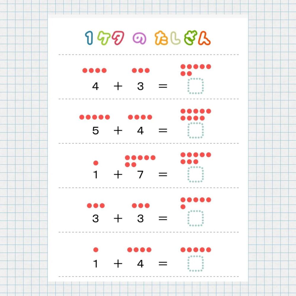 10以内的点数加法，适合初步接触数学计算的孩子