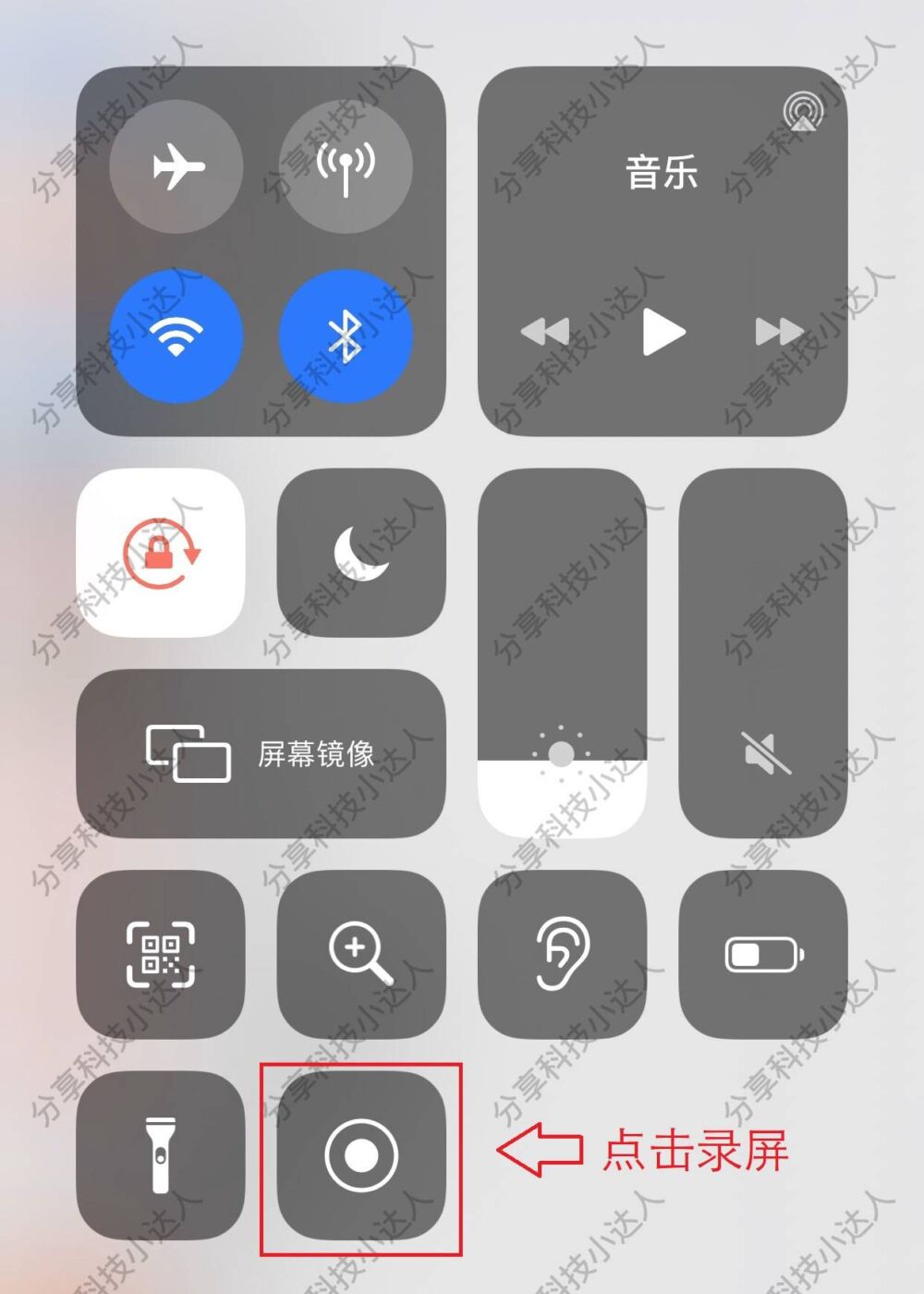原来苹果手机内置录屏功能，教你这样开启，还能同时录制声音