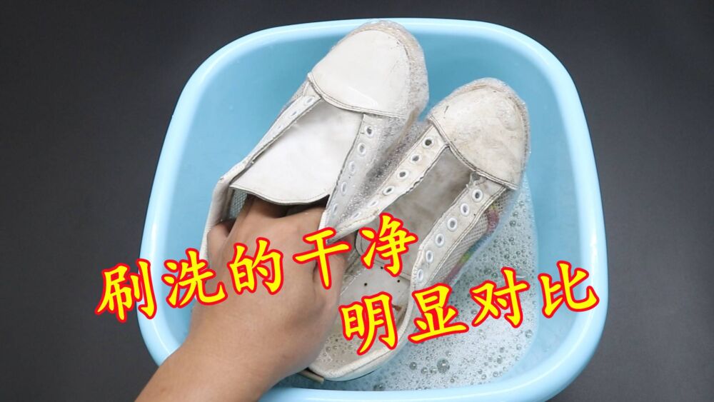 白色的鞋子，怎样清洗才干净？看看涨知识了