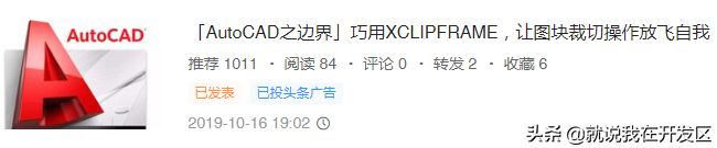 「AutoCAD之图块编辑」八仙过海各显神通——图块编辑方法综述