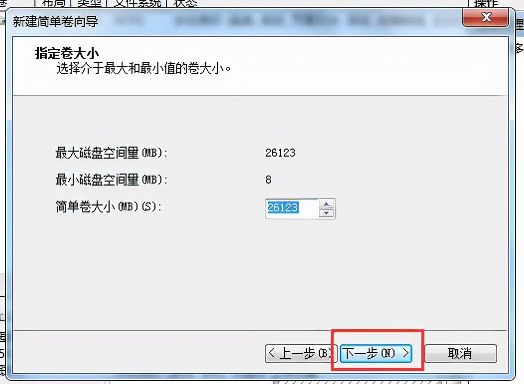 Win10系统只有一个C盘怎么分区