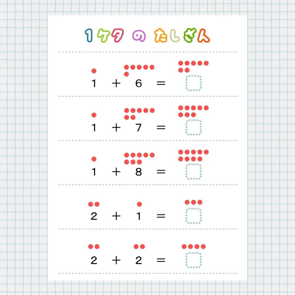 10以内的点数加法，适合初步接触数学计算的孩子