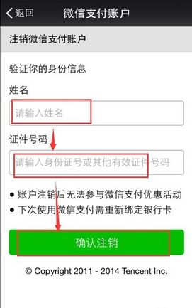 隐藏安全功能：这样才是真正的解绑银行卡