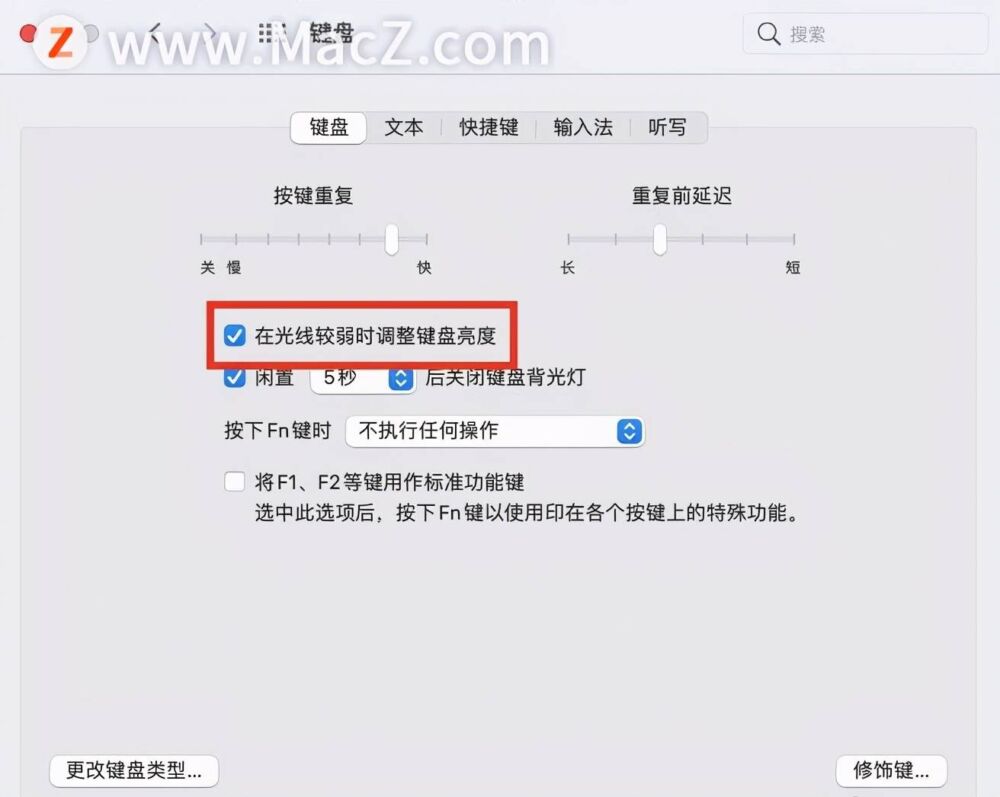 如何解决Mac苹果笔记本键盘背光灯不亮的问题？