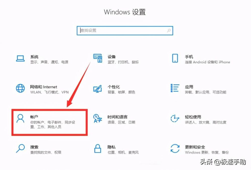 电脑怎么设置开机密码？Win10系统电脑开机密码这样弄