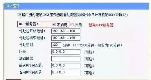 两个无线路由器如何做桥接