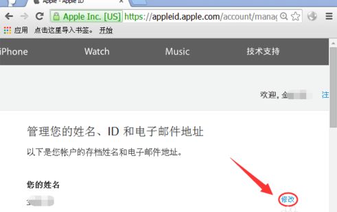 Apple ID 资料可以更改吗？