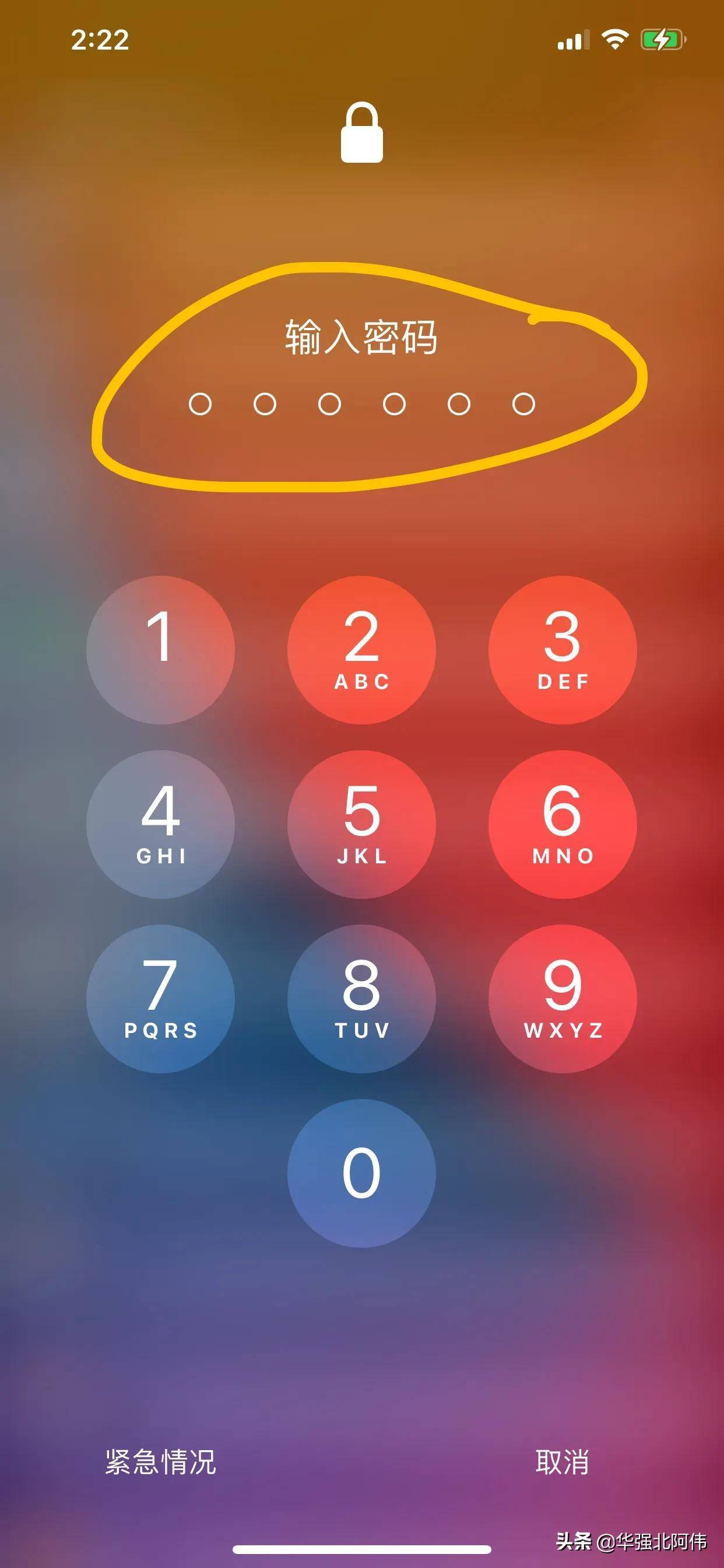 苹果手机锁屏密码忘了，如何解开？