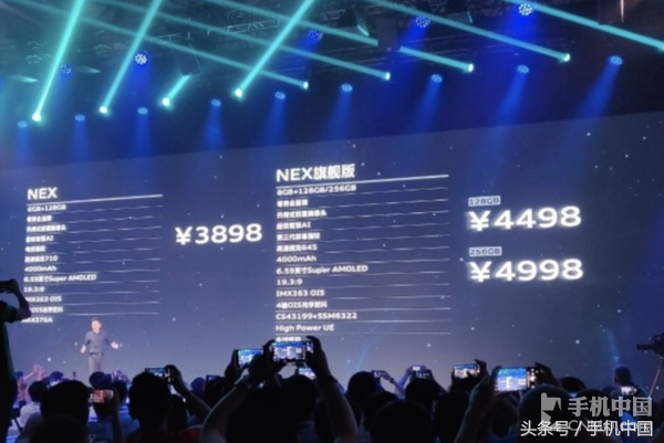 vivo NEX正式发布：全身黑科技/3898元起