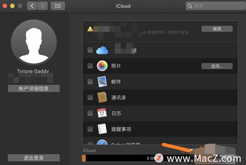 如何在Mac iCloud里删除Siri的备份？