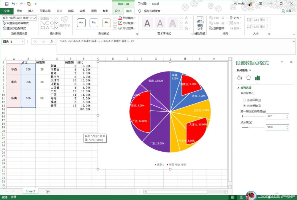 办公小技巧：合二为一打造Excel组合饼图