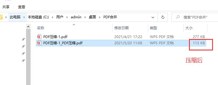 PDF文件太大，如何压缩变小