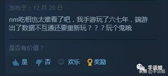 上线才3天，《三国杀》就登上了steam差评排行榜第一位的宝座