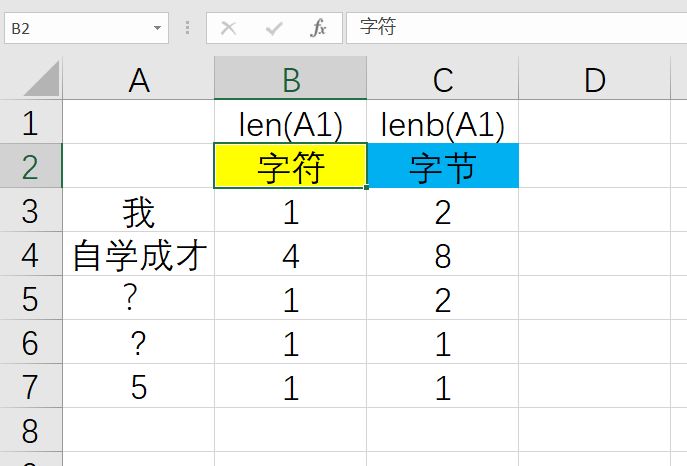 Excel中汉字 数字快速拆开，10秒种搞定！