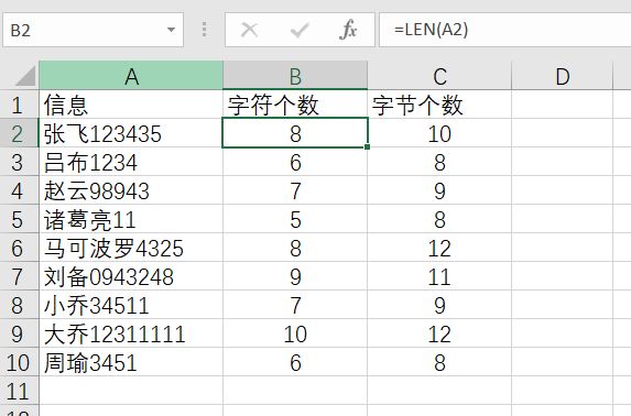 Excel中汉字 数字快速拆开，10秒种搞定！