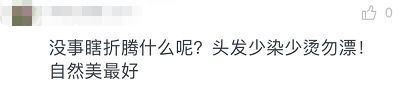 “我丑得出不了门！”女生花1000元染发成了这副模样：赔我20万！店长懵了……