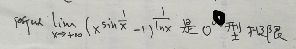 一个(0^0)型极限