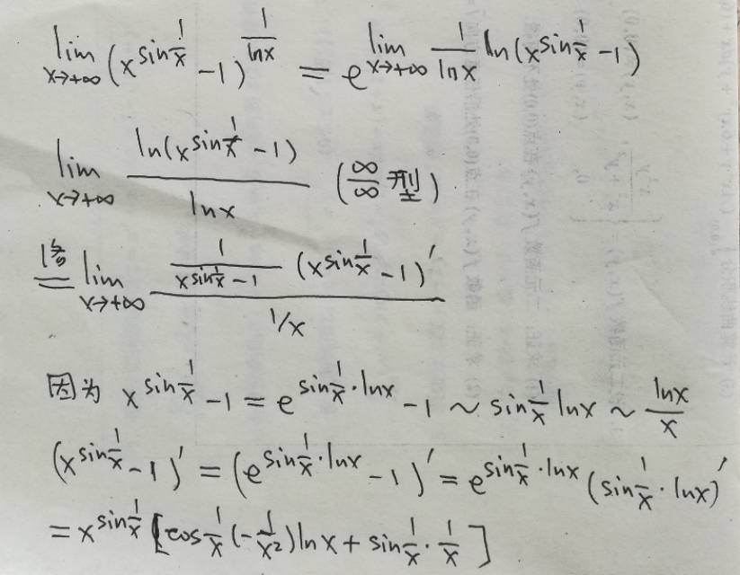 一个(0^0)型极限