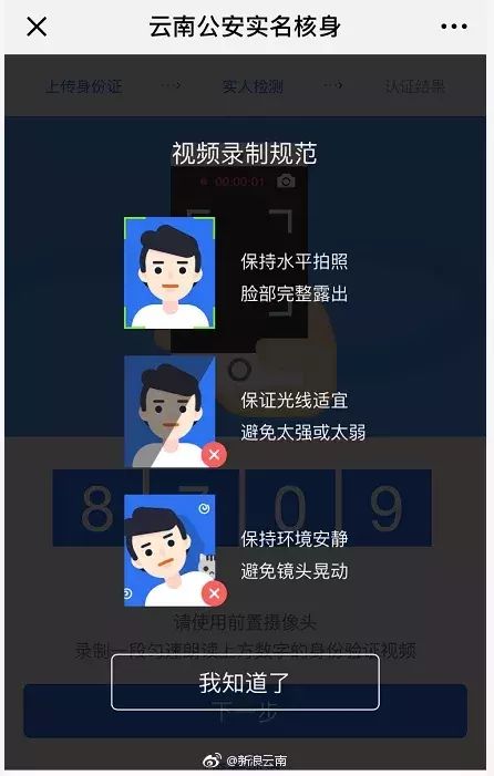 乘网约车遇危险怎么做？云南警方支招！必看！