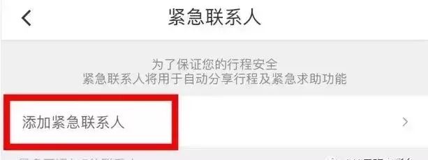 乘网约车遇危险怎么做？云南警方支招！必看！