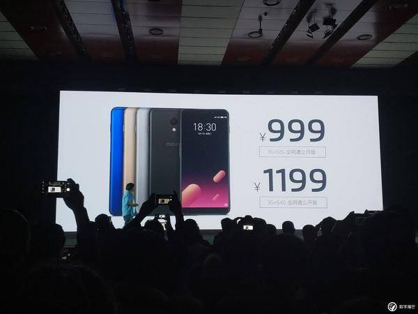 999 元起售，魅蓝 S6 正式发布！