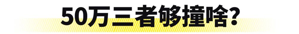 三者保险上50万到底够不够？