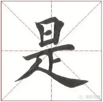 「每日一字」是（310）