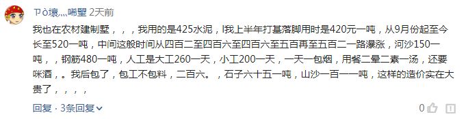 9天涨价9次，农村水泥一天一个价，425已突破700元/吨