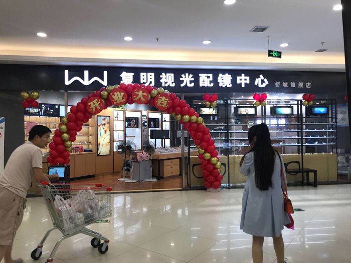 眼镜店加盟需要投资大概多少钱