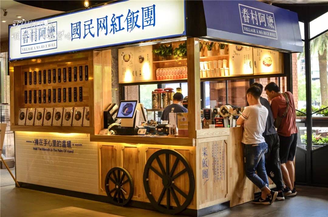 众多消费者认可的台湾饭团品牌，眷村阿嬷粢饭团怎么加盟